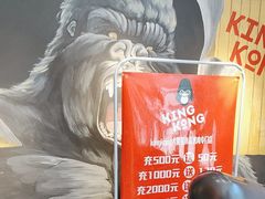 -kingkong大猩猩烤肉(CBD店)