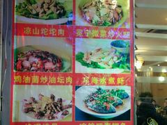 -宋记冕宁土菜馆(海门渔村二店)