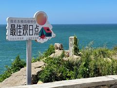 -东极岛景区