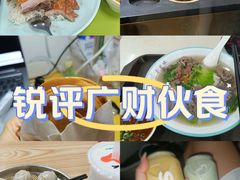 -广东财经大学(广州校区)