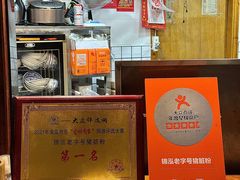 -锦泓老字号猪脏粉(东联大厦店)