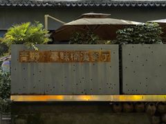 -楠溪江风景名胜区