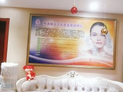 -再清椿美容