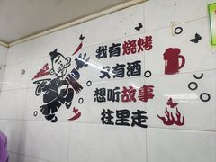 -眼镜烧烤(吉庆街店)