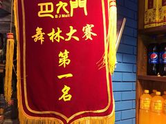 门面-巴九门老火锅(来福士打望店)