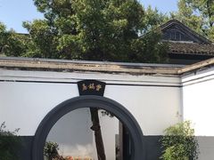 -蒋氏故居