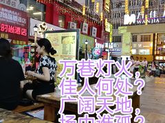 -万佳广场(台东店)