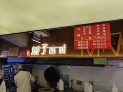 -矮子馅饼(大成路店)