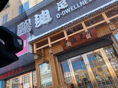 -鸥迪足道(老虎滩店)