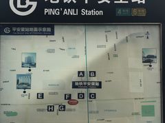 -平安里(地铁站)