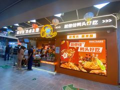 -就他佳·卤味小火锅(温岭宝龙店)