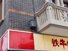 -丰盛里