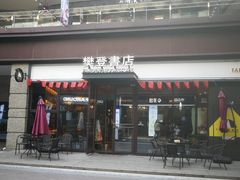 -万科美好广场