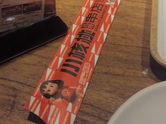 -小核桃品质串店(世茂大道店)