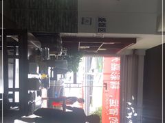 -小杨翘脚牛肉