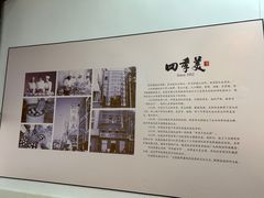 -四季美汤包(户部巷店)