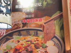 -鑫花溪牛肉米粉(印象水街都心荟店)