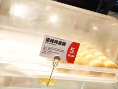 -東更道点心行(文化东路店)