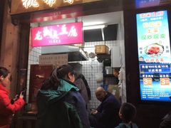 -龙翔臭豆腐(河坊街店)