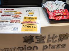-尊宝比萨(南油龙城路店)