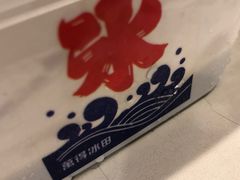-WONDER ICE 萬得冰田(建設路总店)