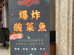 门面-易老头三样菜(南滨路总店)