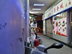 -权记骨粥