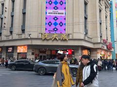 -沈大成(南京东路店)