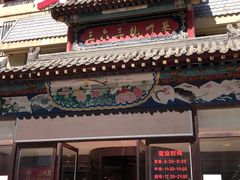 门面-三六三杭州菜(水上总店)