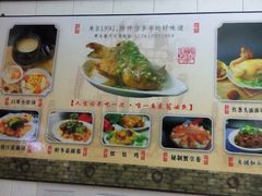 菜单-粤友餐厅