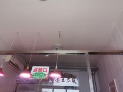 -老王豆皮