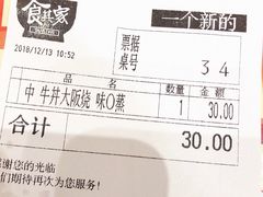 -食其家·牛丼咖喱(大悦城店)