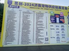 -舜耕国际会展中心