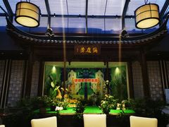 -芥子园