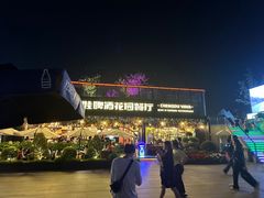 -成都娃娃花园餐厅 (南艺旗舰店)