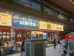 -铭副琦食·虾蟹烩馆(渔人码头店)