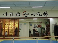 -上海江南武术馆(徐家汇馆)