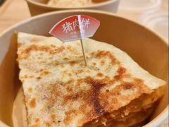 -华天二友居肉饼(宫门口店)