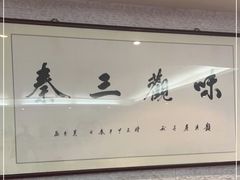 -汉唐宴长安食府