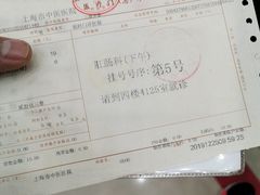 -上海市中医医院(芷江路院区)