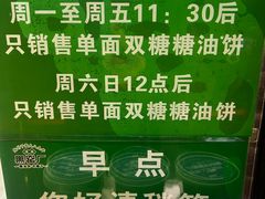 -黑窑厂糖油饼烤鸭·清真菜(旗舰店)