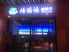 -浦江城市生活广场(江月路店)
