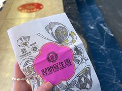 -昆明冠生园·蛋糕·面包(南强街店)