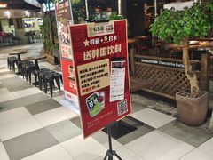 -农乐园炭火烤肉(世茂店)