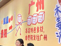 -黔三一夺夺粉酸汤火锅(百信店)