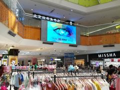 -北京华联购物中心(天通苑店)