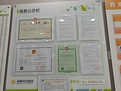-瑞鹏宠物医院·骨外科·心肾科·肿瘤科(九亭店)