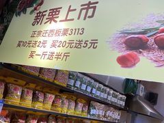 -李大姐心甜(丰产路店)