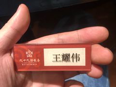 -九十九顶毡房(阜石路店)