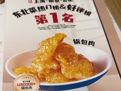 -关东小磨东北菜(漕河泾印象城店)